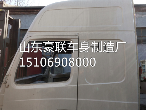 15106908000,駕駛室總成,山東豪聯(lián)車身制造廠