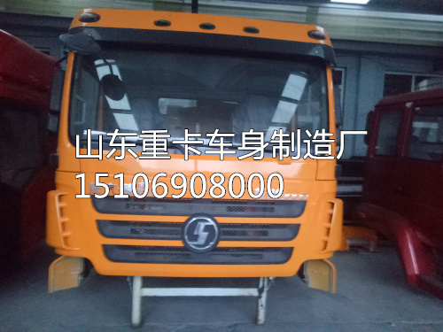 15106908000,駕駛室總成,山東豪聯(lián)車身制造廠