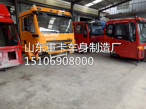 15106908000,駕駛室總成,山東豪聯(lián)車身制造廠