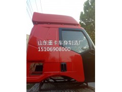 15106908000,駕駛室總成,山東豪聯(lián)車身制造廠