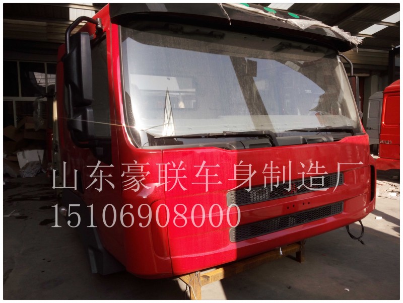 15106908000,駕駛室總成,山東豪聯(lián)車身制造廠