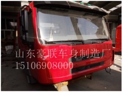 15106908000,駕駛室總成,山東豪聯(lián)車身制造廠