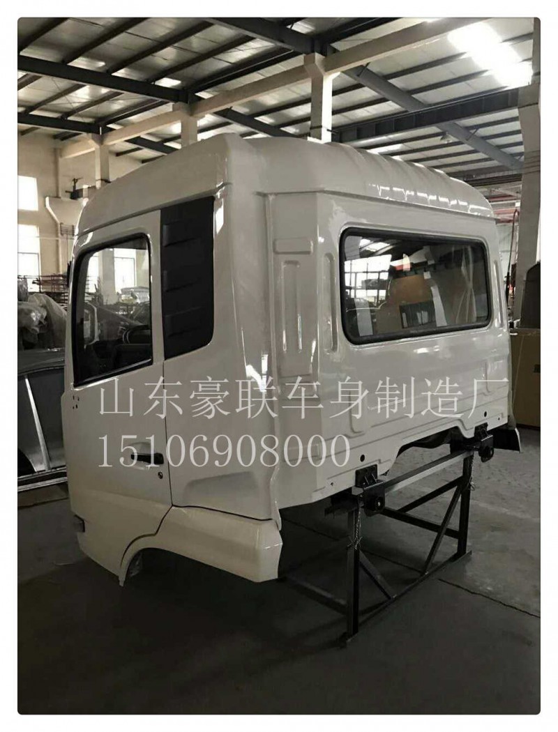 15106908000,駕駛室總成,山東豪聯(lián)車身制造廠