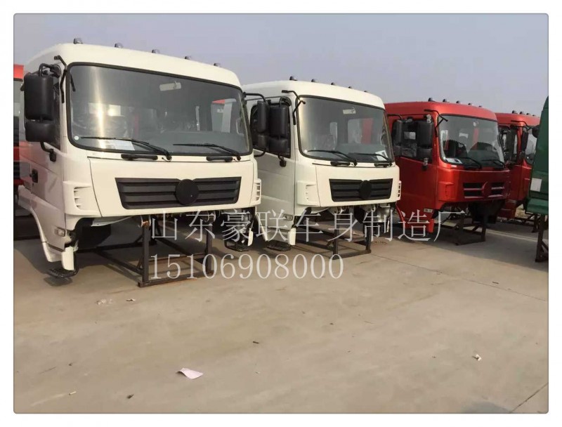 15106908000,駕駛室總成,山東豪聯(lián)車身制造廠