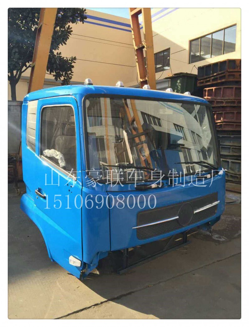 15106908000,駕駛室總成,山東豪聯(lián)車身制造廠