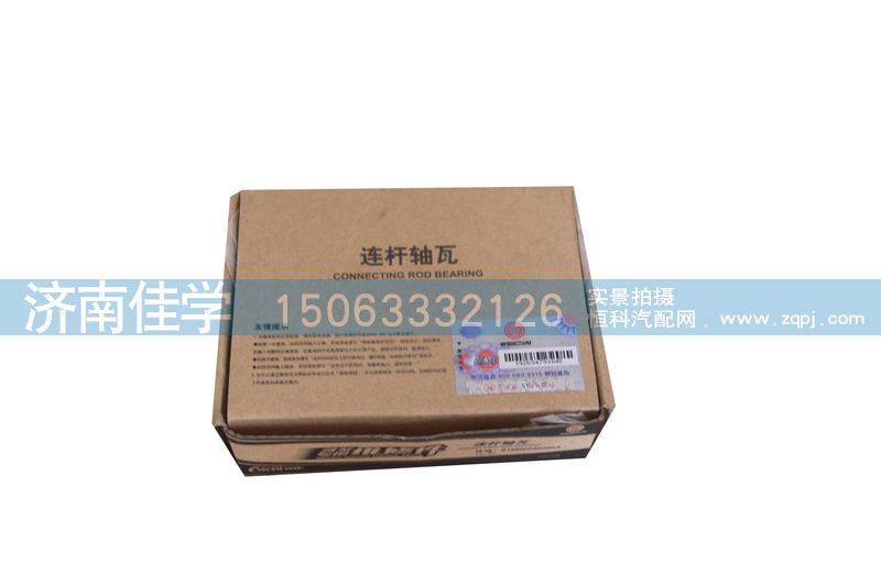 612600030020A,連桿軸瓦,濟南佳學汽車配件有限公司