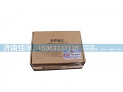 612600030020A,連桿軸瓦,濟南佳學汽車配件有限公司