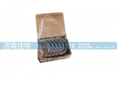 612600030020A,連桿軸瓦,濟南佳學汽車配件有限公司