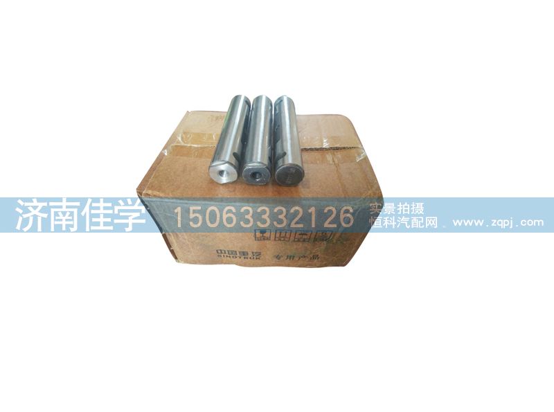 199100520005,鋼板銷,濟(jì)南佳學(xué)汽車配件有限公司
