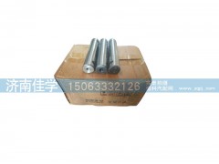 199100520005,鋼板銷,濟(jì)南佳學(xué)汽車配件有限公司