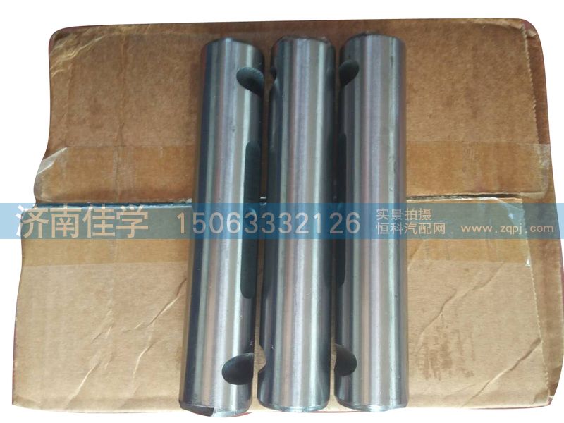199100520005,鋼板銷,濟(jì)南佳學(xué)汽車配件有限公司