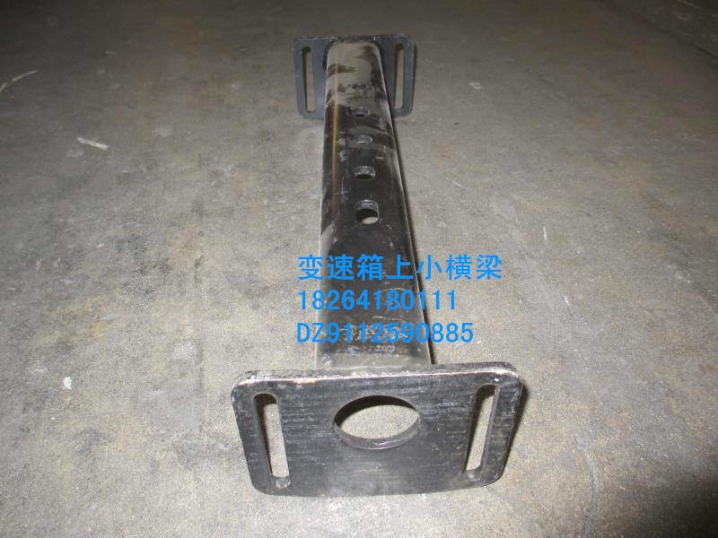 DZ9112590885,變速箱上小橫梁,濟南百思特駕駛室車身焊接廠