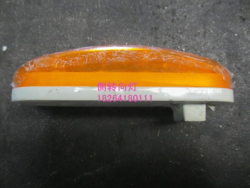 DZ9100720014,側(cè)轉(zhuǎn)向燈,濟(jì)南百思特駕駛室車身焊接廠