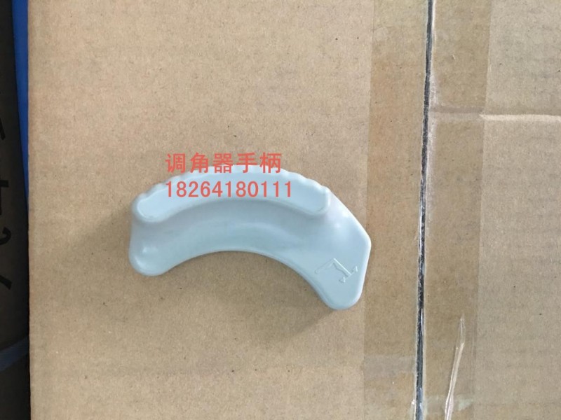 DZ11241510709,左調(diào)角器手柄,濟南百思特駕駛室車身焊接廠