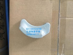 DZ11241510709,左調(diào)角器手柄,濟南百思特駕駛室車身焊接廠
