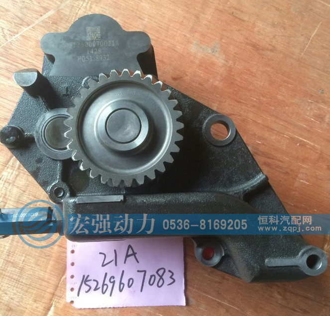612600070021A,各種型號(hào)機(jī)油泵,濰坊宏強(qiáng)汽車(chē)零部件有限公司