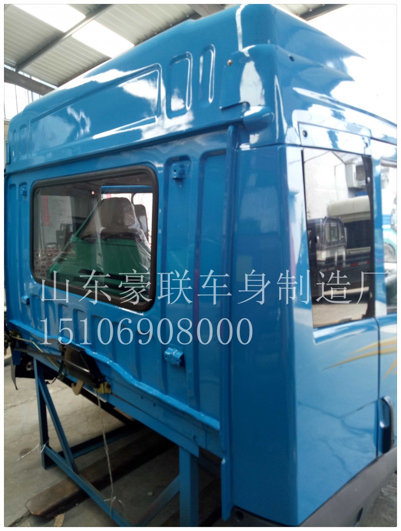 15106908000,駕駛室總成,山東豪聯(lián)車身制造廠