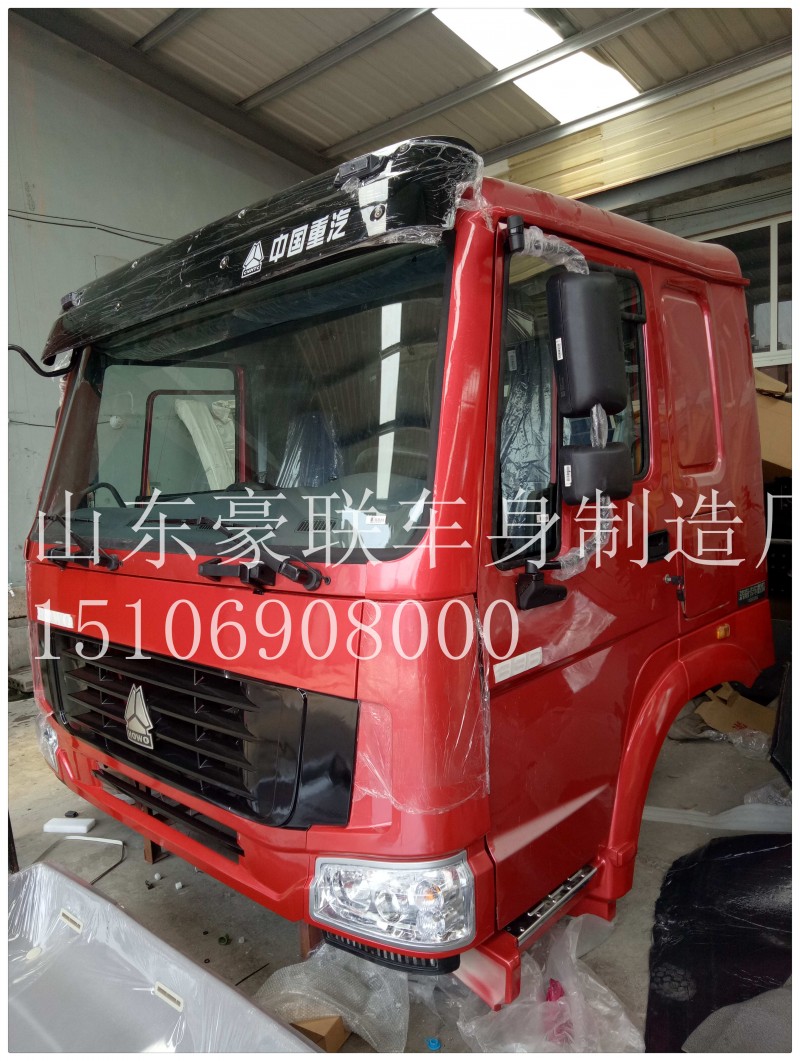 15106908000,駕駛室總成,山東豪聯(lián)車身制造廠