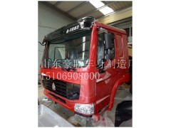 15106908000,駕駛室總成,山東豪聯(lián)車身制造廠