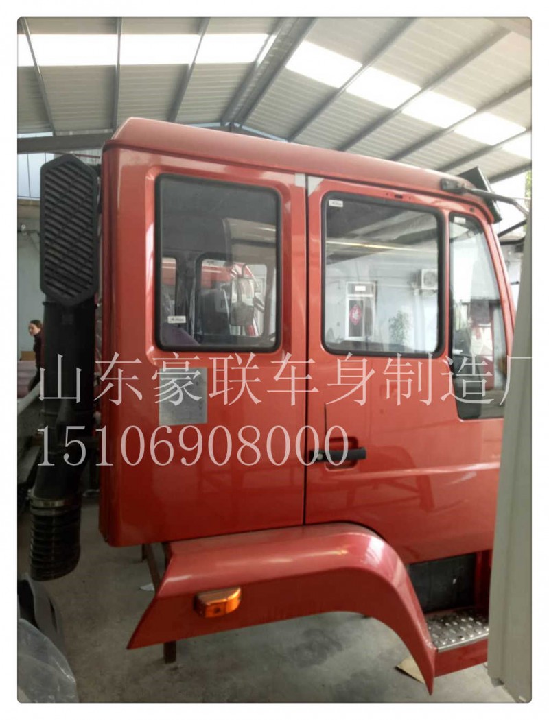 15106908000,駕駛室總成,山東豪聯(lián)車身制造廠