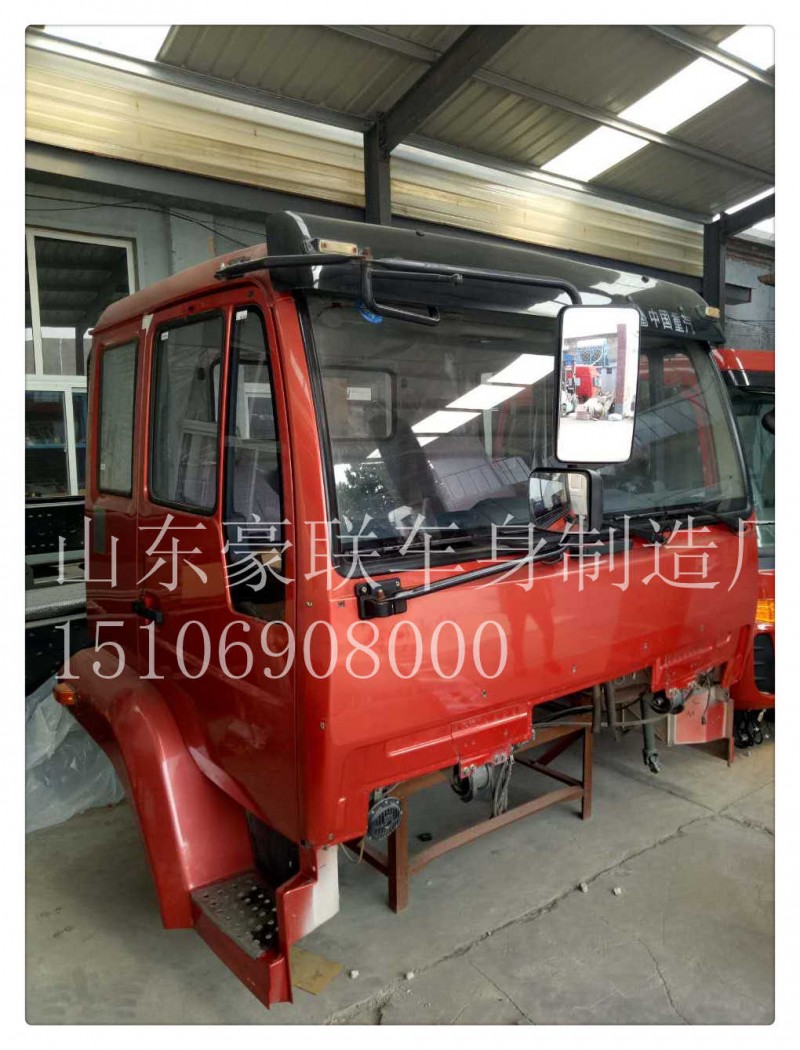 15106908000,駕駛室總成,山東豪聯(lián)車身制造廠