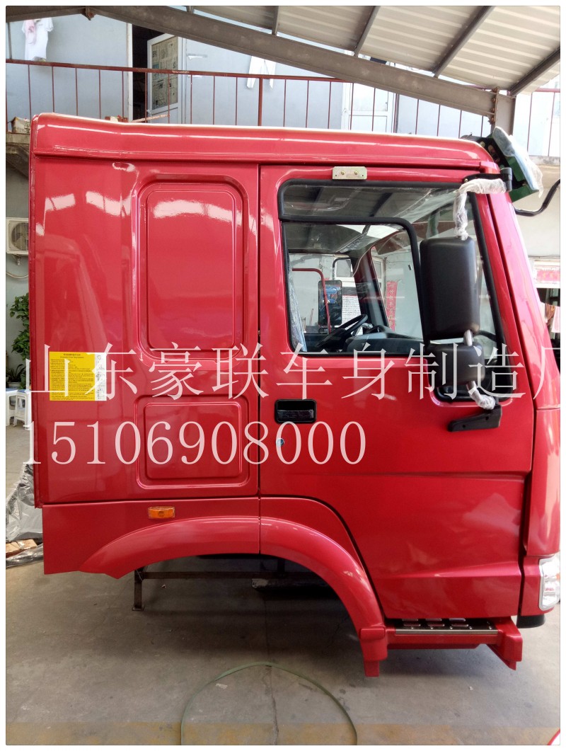 15106908000,駕駛室總成,山東豪聯(lián)車身制造廠
