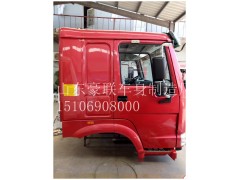 15106908000,駕駛室總成,山東豪聯(lián)車身制造廠