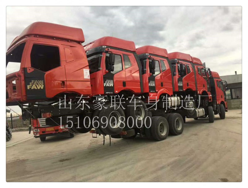 15106908000,駕駛室總成,山東豪聯(lián)車身制造廠