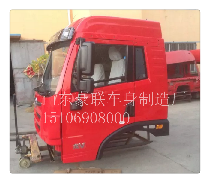 15106908000,駕駛室總成,山東豪聯(lián)車身制造廠