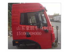 15106908000,駕駛室總成,山東豪聯(lián)車身制造廠