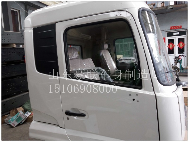 15106908000,駕駛室總成,山東豪聯(lián)車身制造廠