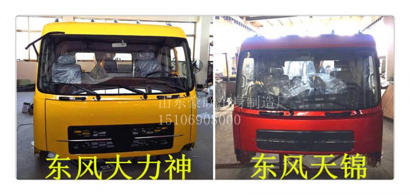 15106908000,駕駛室總成,山東豪聯(lián)車身制造廠