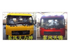15106908000,駕駛室總成,山東豪聯(lián)車身制造廠