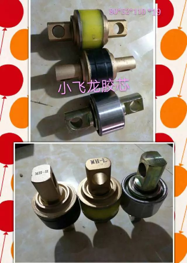 ,扭力膠芯,濟南明海汽車配件廠