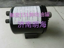 ,轉向油罐,濟南明海汽車配件廠