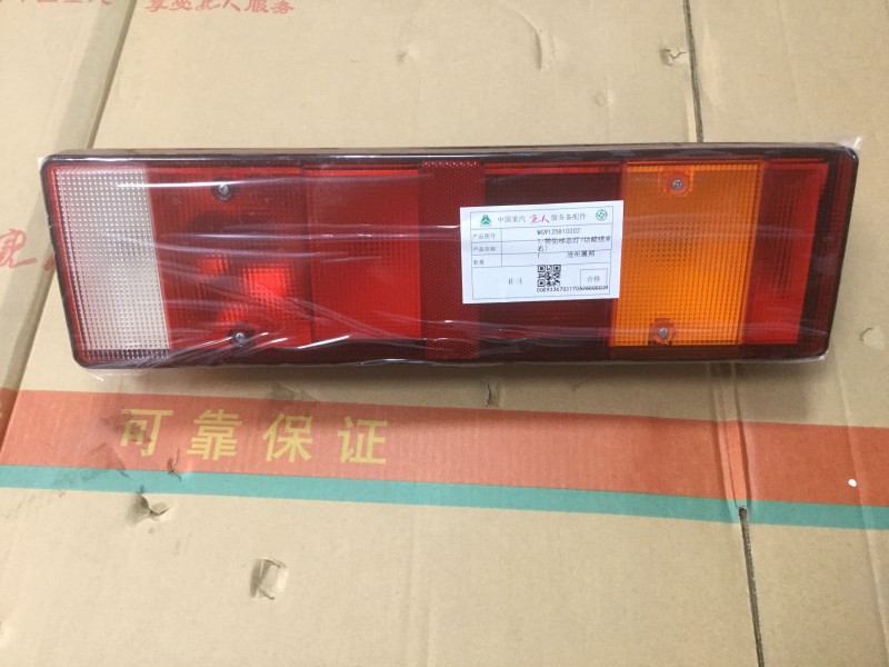 WG9125810002,T7帶側(cè)標(biāo)志燈7功能組合（右）,濟(jì)南冠澤卡車配件營銷中心