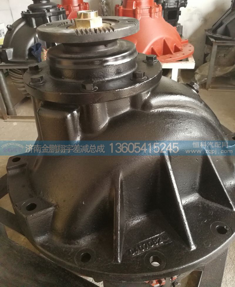 ,一汽457后橋,濟(jì)南金鵬翔宇重汽解放差減總成專營(yíng)