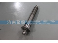 WG2210020015,輸入軸,濟(jì)南聚麟汽車(chē)銷(xiāo)售服務(wù)有限公司