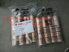 WG2229003030,復(fù)合襯套,濟南冠澤卡車配件營銷中心