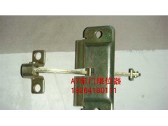 WG1645340026,車(chē)門(mén)限位器,濟(jì)南百思特駕駛室車(chē)身焊接廠