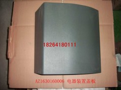 AZ1630160006,電器蓋板,濟南百思特駕駛室車身焊接廠