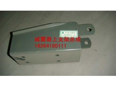AZ9919680008,減震器上支架總成,濟南百思特駕駛室車身焊接廠