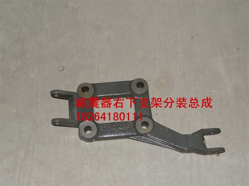 WG9716680017,減震器右下支架分裝總成,濟(jì)南百思特駕駛室車身焊接廠
