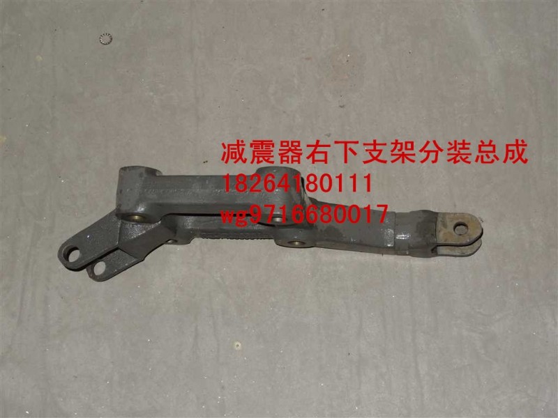 WG9716680017,減震器右下支架分裝總成,濟(jì)南百思特駕駛室車身焊接廠
