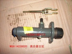 WG9114230020,離合器總泵,濟南百思特駕駛室車身焊接廠