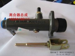WG9114230020,離合器總泵,濟南百思特駕駛室車身焊接廠