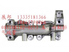 081V08102-0253,五、六缸排氣歧管,濟南冠澤卡車配件營銷中心