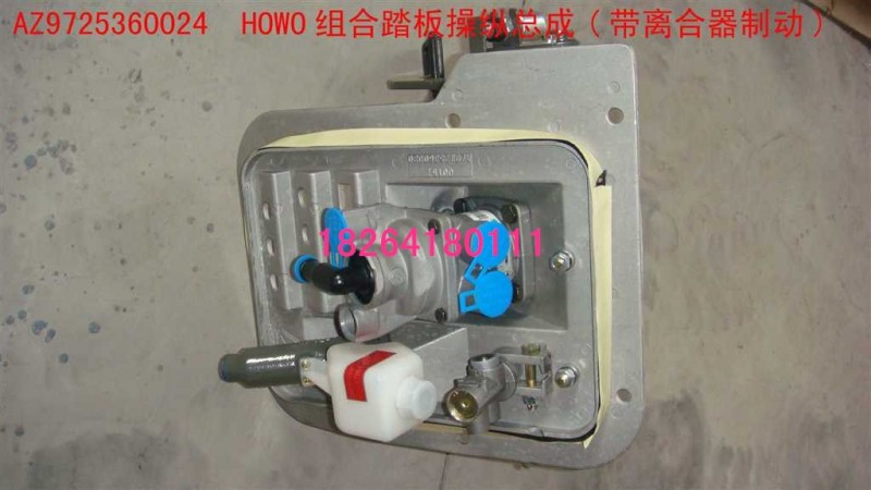AZ9725360024,組合踏板操縱總成,濟(jì)南百思特駕駛室車身焊接廠