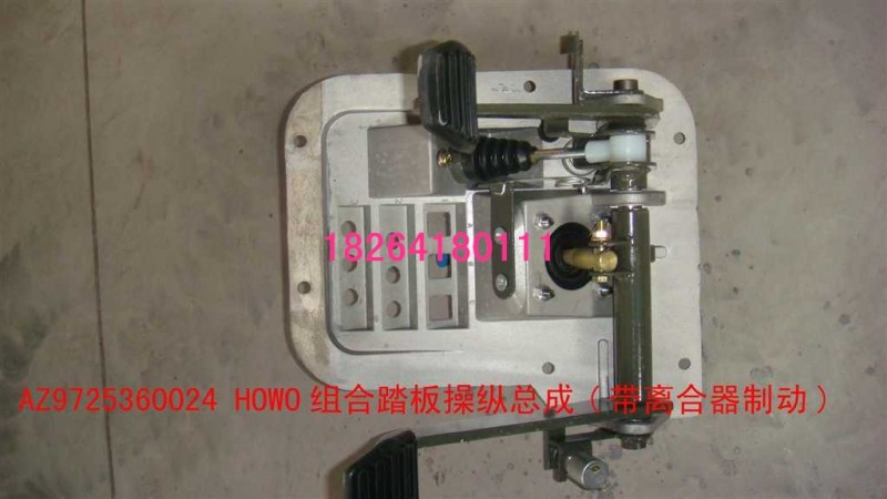 AZ9725360024,組合踏板操縱總成,濟(jì)南百思特駕駛室車身焊接廠