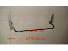 AZ1600773086,后視鏡支架,濟(jì)南百思特駕駛室車身焊接廠